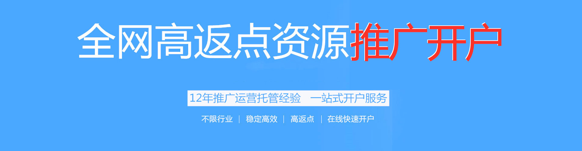 德城百度竞价